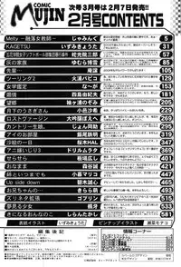 COMIC MUJIN 2004-02