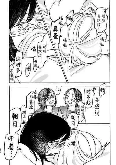 3P Yuri Ecchi Anthology