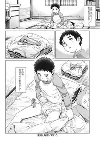COMIC Masyo 2015-01