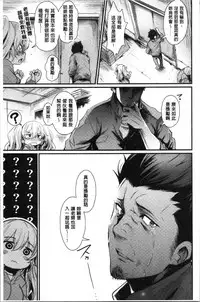 [Kizuka Kazuki] Sakari Matsuri | 發情的學園祭 [Chinese]