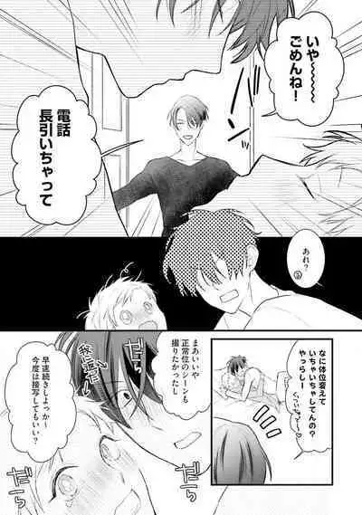 [Pesotarou] Ore-zeme×Kimi-uke Risou no Oshizokusei [Digital]