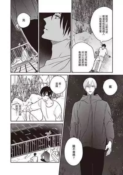 UNDEAD | 活死人 Ch. 1-5+番外