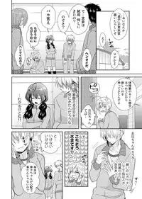 [Hijiri] Nikutai Change. ~ Onii-chan no Karada de Iku Nante! ! ~ Vol. 2 [Digital]