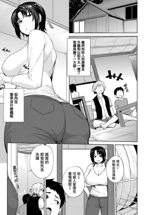 Hitozumodesuga Oshimakemashita