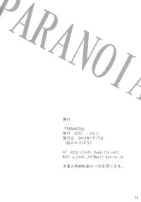 (Aka no Hiroba 3) [KOTI (A Toshi)] PARANOIA (Touhou Project) [English] [SMDC]