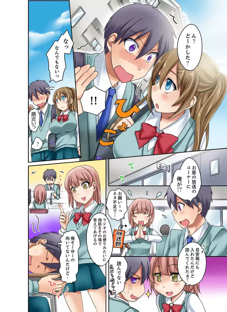 gurogyaru to mitchaku pūru SEX! - Hōkago Yari-sugi iinkai - 2