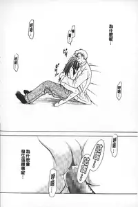 [Gotoh Akira] Shojo Robot | 少女機械人 [Chinese]