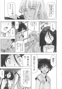 [Sena Youtarou] Majo × Shota ~ Genteiban