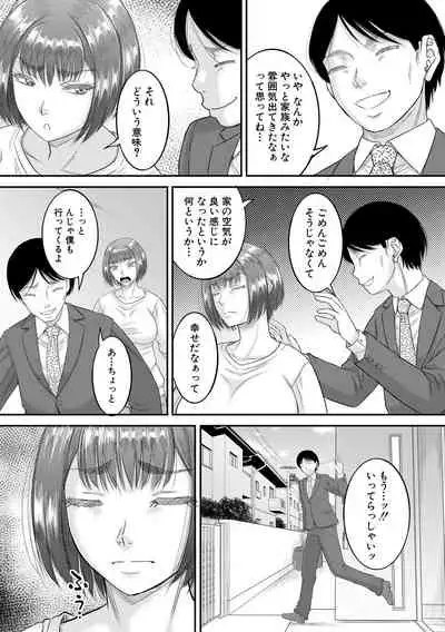 [Narushima Godou] Boku to Okaa-san no Himitsu no Kankei [Digital]