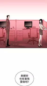 Female Disciple 女助教 Ch.1~8 [Chinese]中文