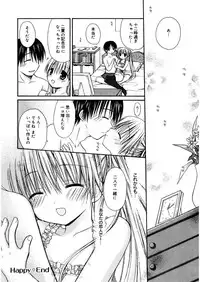 [Rico] Amai Koi Shiyo [Digital]