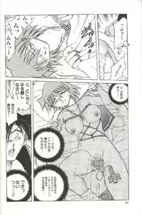 [SHIZUKA] Kinbaku Choukyou ~Aido Shigan~