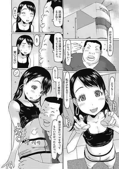 [Anthology] LQ -Little Queen- Vol. 51 [Digital]