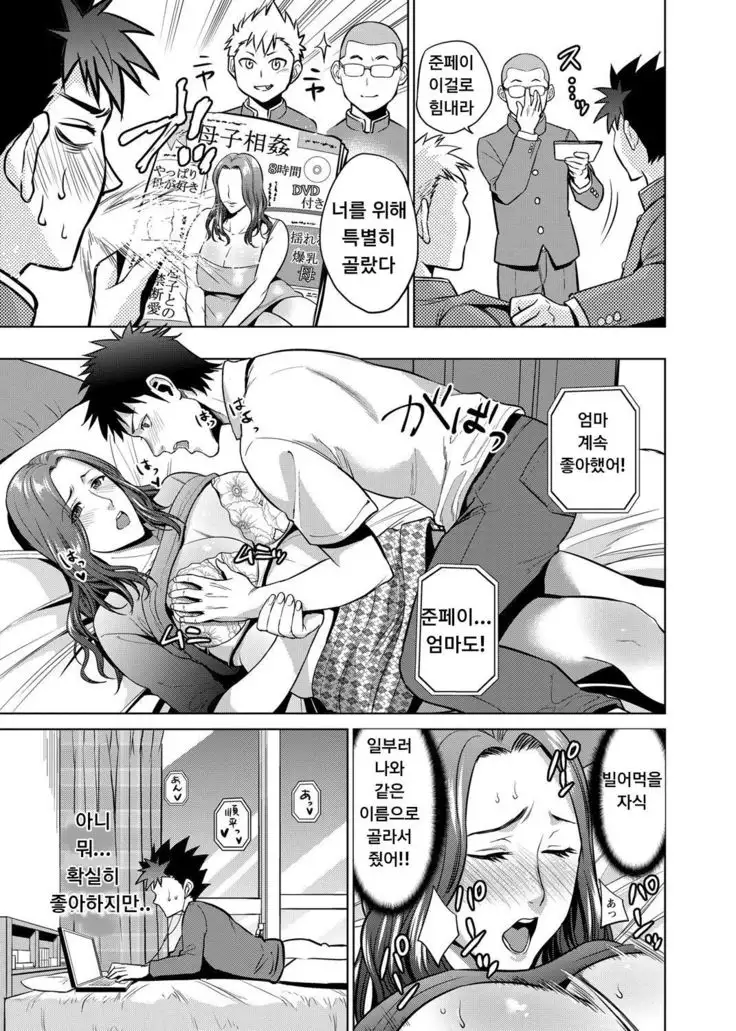 Haha de musei shita hi