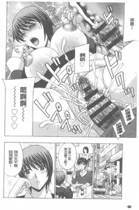 [Amano Hidemi] Wakazuma Kaihatsu Nikki ~Teishuku Hatsu → Inran Iki~ [Chinese]