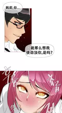 HouseHold Affairs 【卞赤鲤个人汉化】1~32话(持续更新中)