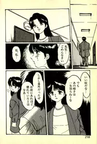 [Manno Rikyuu] Houkago Scramble