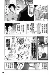 [Uziga Waita] Zetsubou Kikan [Chinese]