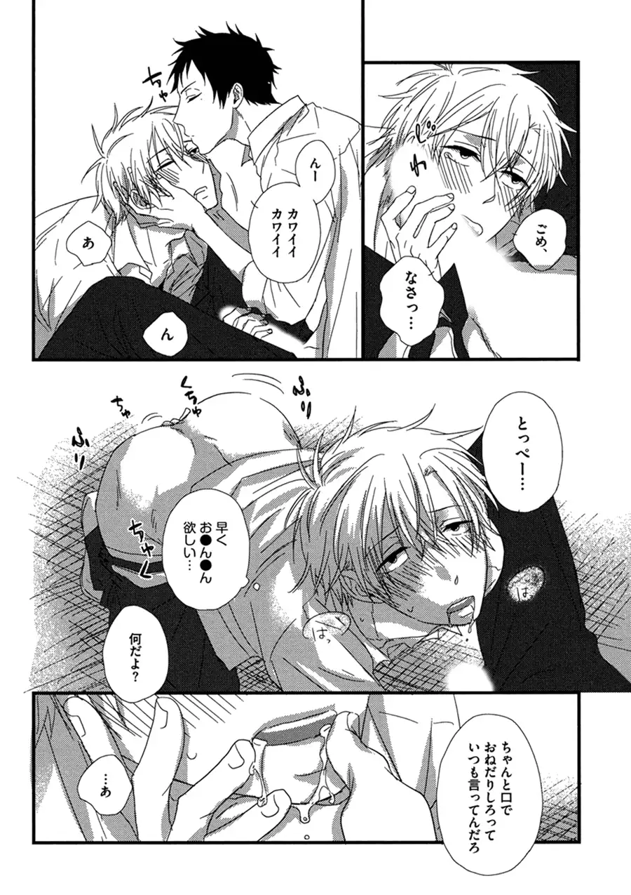 Itoshi no Love Bear - I Love Bear