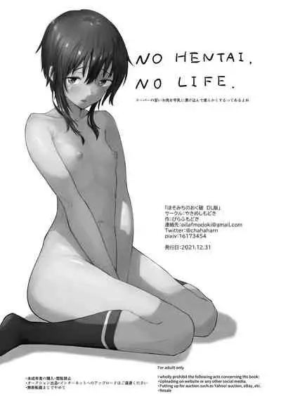 [Yakimeshi Modoki (Pilaf Modoki)] Hosomichi no Oku Ha [Chinese] [Digital]