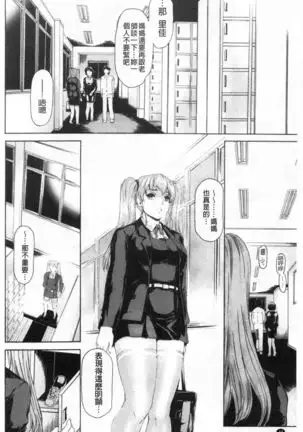 9-ji kara 5-ji made no Koibito Vol.3