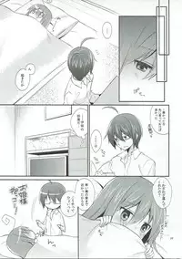 (COMIC1☆6) [Cocoa Holic (Yuizaki Kazuya)] Melt Like Chocolate (Acchi Kocchi)