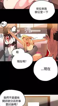 女神网吧 第1話 [Chinese]中文