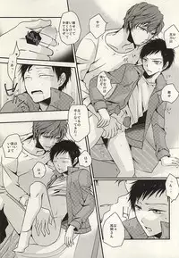 (HaruCC20) [azz (Atori)] Amakute Nigai (World Trigger)