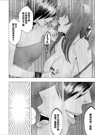 Suzumine Saika no Himerareta Yokkyuu