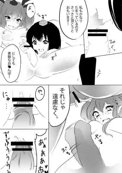 [Haraminchi (Harami)] Aya x Hata (Touhou Project) [Digital]