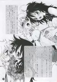 (C68) [Jam Kingdom (Jam Ouji)] Megami-tachi no Gosui (Saint Seiya)