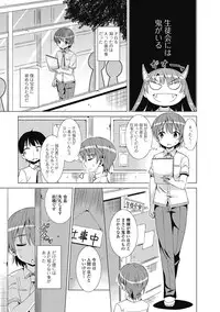 Jun-ai Kajitsu 2012-09 [Digital]