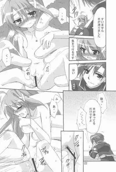 Mahou Shoujo wa Sainan nano Vol. 8