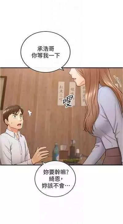 [富貴鼻 & 雲河尹] 正妹小主管 1-108 官方中文（連載中）