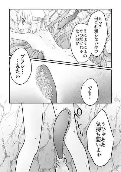 [Cat&me (Maki Miyuki)] Maigo no Mori no Kusuguribana 4 [Digital]