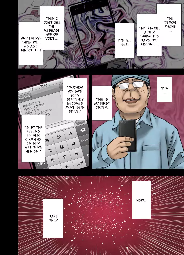 Idol Kyousei Sousa Gakuen hen | Virgin Idol {Kizlan}