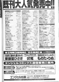 [Higashimidou Hisagi] Hakui ni Himeta Ura Karte