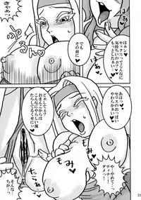 (Futaket 7) [Ichimaru Ichioko (101)] Futanari no Wa (Final Fantasy VI)