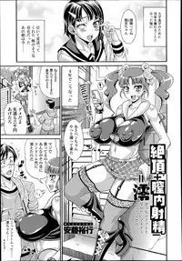 COMIC Tenma 2014-06