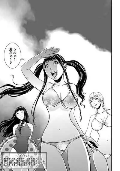 おとなの穴遊び～連続３P調教プラン～