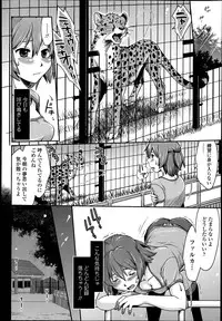 COMIC Tenma 2014-06