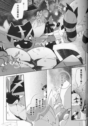 Tougi-ba no Make Neko | 斗技场的败猫