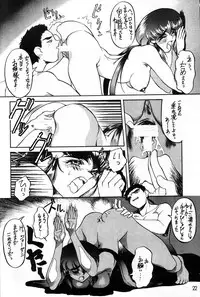 [Toluene Ittokan (Pierre Norano)] Ketsu! Megaton Ten (Tenchi Muyou!)