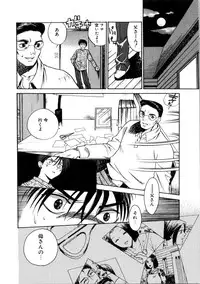 [Azuma Tesshin] Kanojo mo Darling - She is Darling