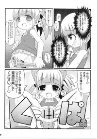 (C79) [Etoile Zamurai (Yuuno)] Suki Suki☆Roll-chan XTREME (Megaman)