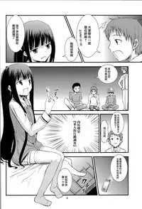 (C81) [crossray (Oomori Makoto)] Gigolo (Heaven's Memo Pad) [Chinese] {岂可肖}