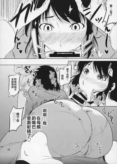 Boketsu o Horu 14-15