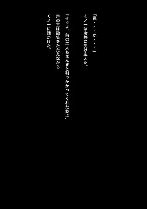 Speedo Ninja Girl Guro Collection