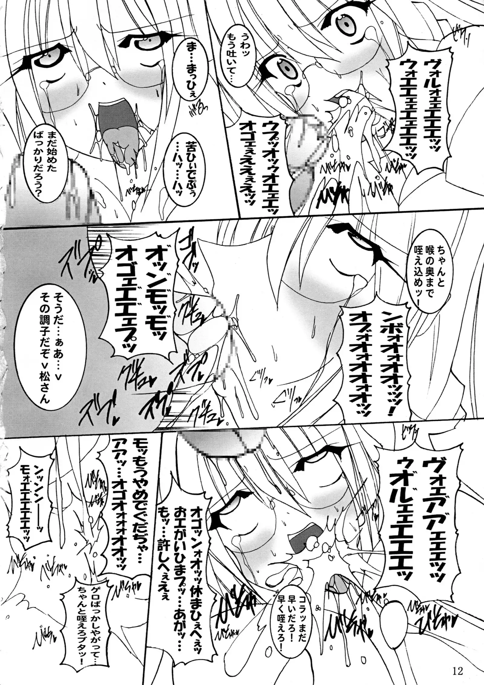 Sekirei Kenben Keikaku