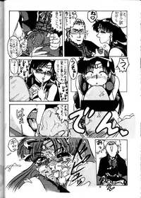 [Yomosue Club (Gesho Ichirou)] The Omnivous VIII (Various)